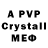 A-PVP кристаллы mabu bu