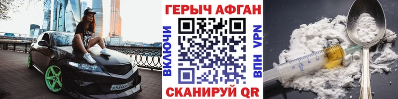 ГЕРОИН белый Торопец
