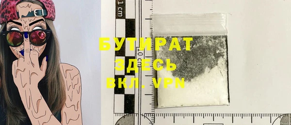 бутират Абаза