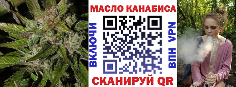 ТГК гашишное масло  закладка  Торопец 